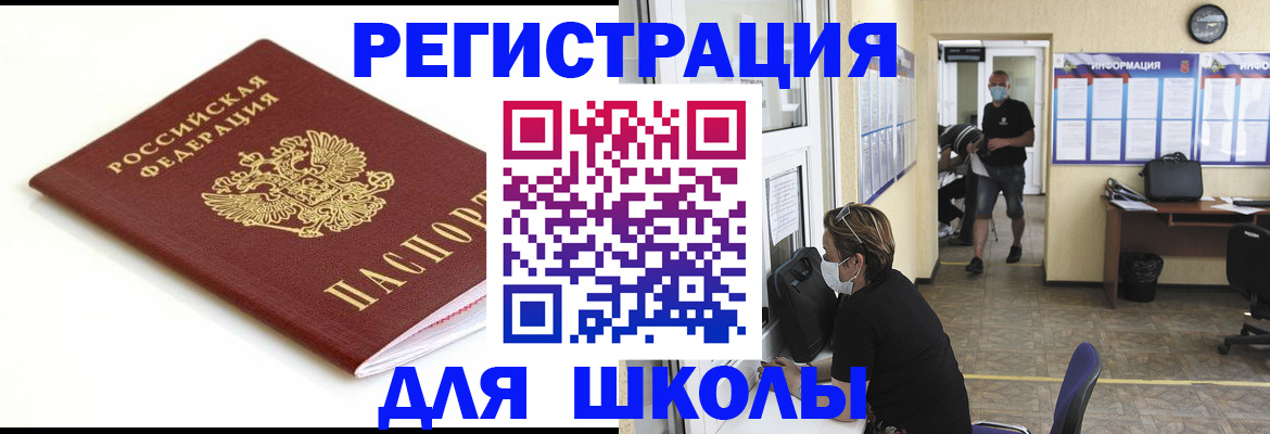 временная регистрация собственник в Яровом