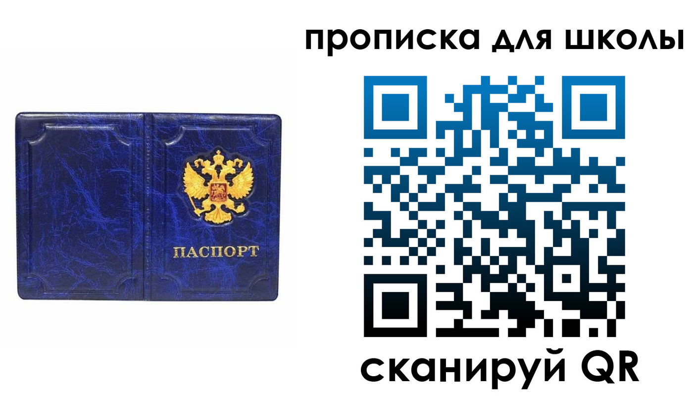 прописка штамп в Яровом