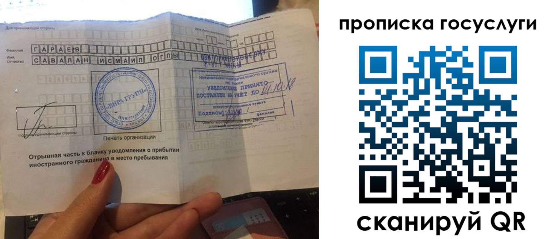 временная регистрация адрес в Яровом