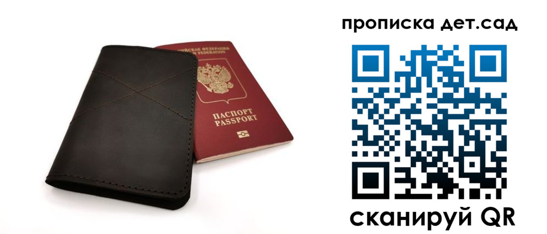 прописка в Яровом