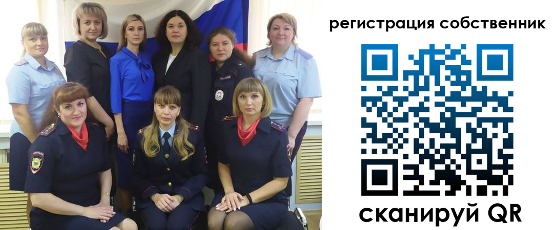 временная регистрация собственник в Яровом