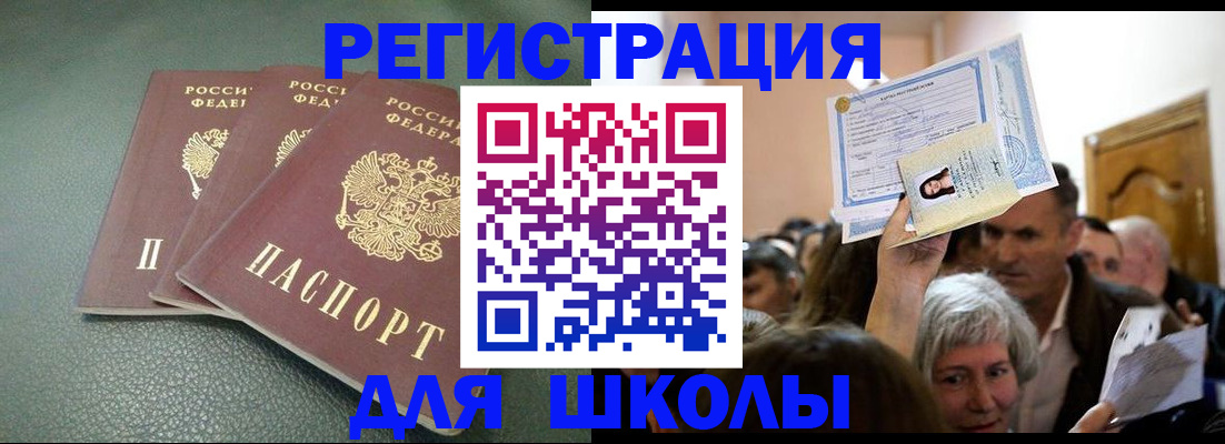 временная регистрация законно в Яровом
