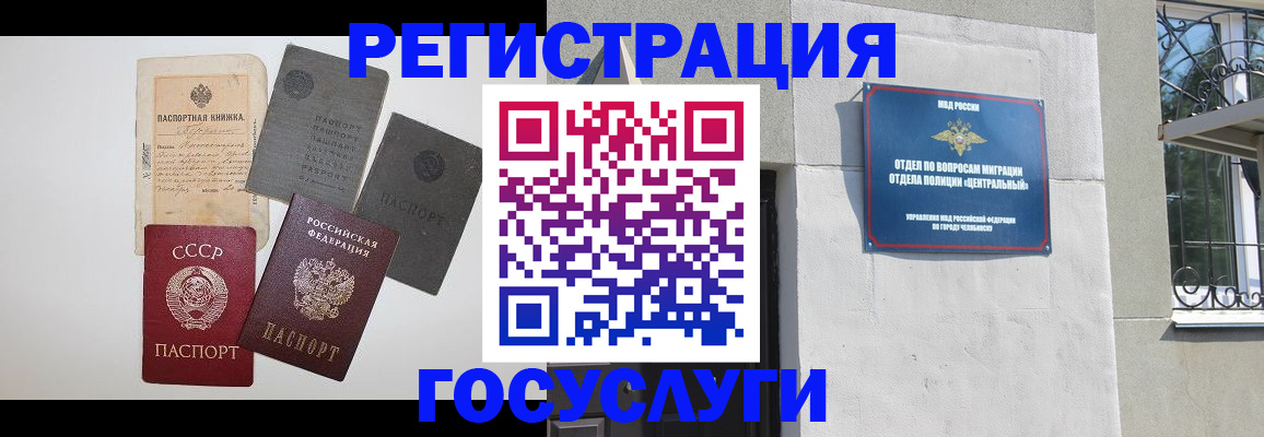 временная регистрация в квартире в Яровом