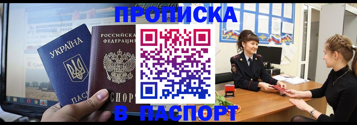 временная регистрация законно в Яровом