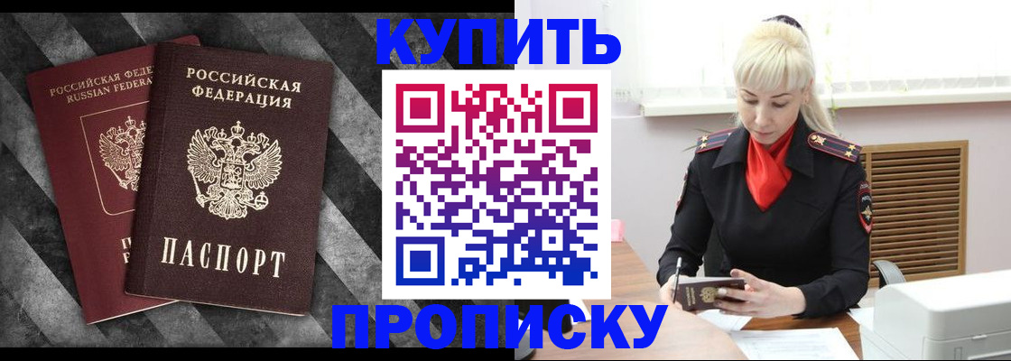 где прописаться в Яровом