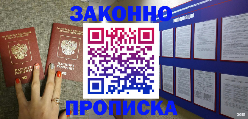 найти адрес прописки в Яровом
