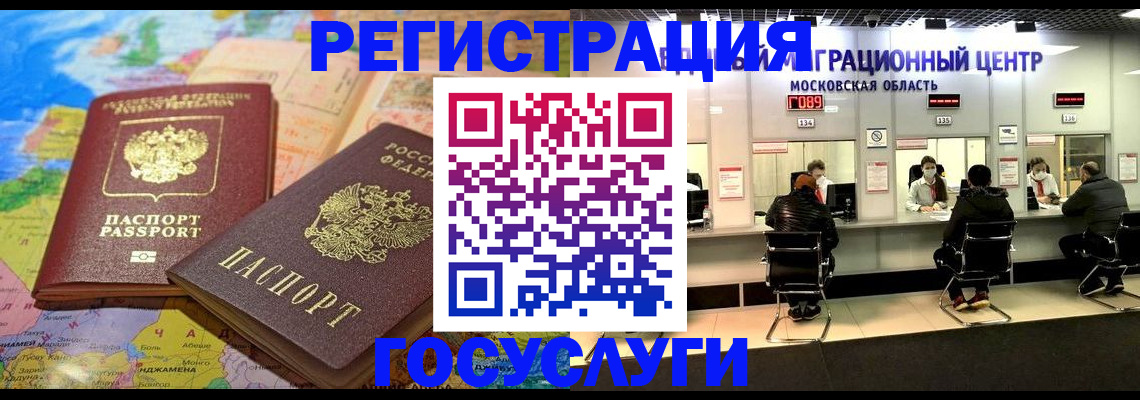 временная регистрация недорого в Яровом