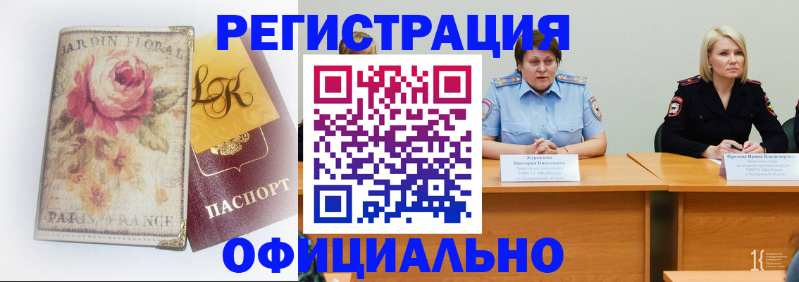 временная регистрация госуслуги в Яровом