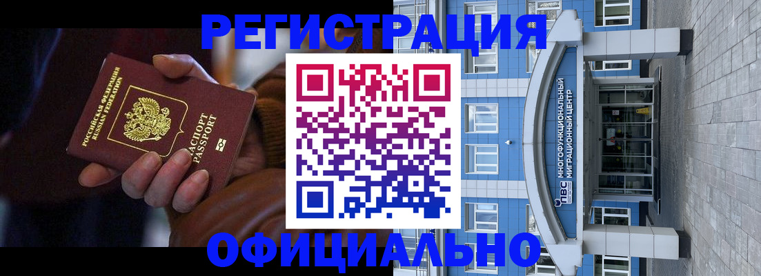 временная регистрация поиск в Яровом